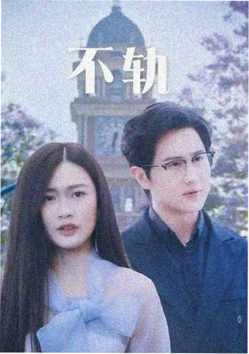 屠夫小姐 幕后纪录 刀与手 海报